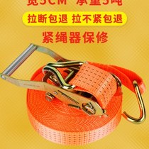 Truck bundling belt cargo rope tightener automatic tightener tensioner brake rope car special bandage universal bundle