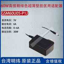 GSM60U05-P1J Taiwan MEAN WELL 60W high-reliability green ultra-thin wall-mounted adapter 6A power 30W