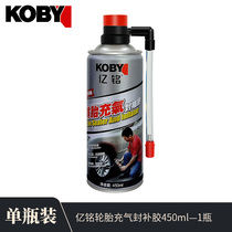 Tire inflation and leak-repairing fluid tire self-repairing fluid motorcycle vacuum tire self-repairing fluid car automatic tire repairing fluid