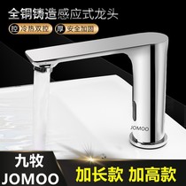 Jomoo all-copper sensor faucet infrared handwasher smart sensor single hot and cold plus height and length faucet