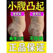 (3-day repair) Anterior pelvic tilt correction postpartum repair lower abdominal protrusion fake crotch width shrinking belly belt