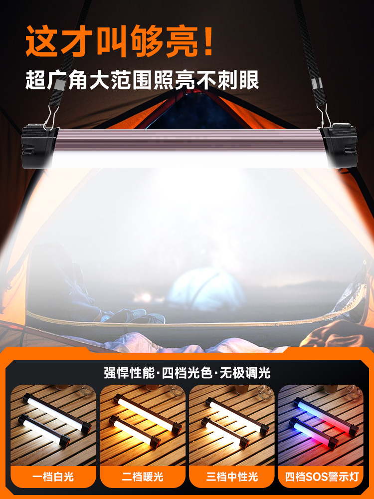 Led Rechargeable Lighting Outdoor Street Stall Night Market Light Wireless Magnetic Mobile Power Outage Emergency Camping Light Tube