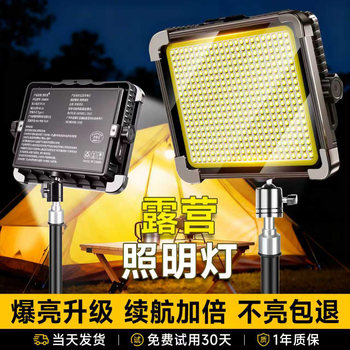 Rechargeable Camping Light, Outdoor Lighting, Ultra-Long Battery Life, Camping Tent, Camp Atmosphere Light, Strong Light, Night Market Stall Light