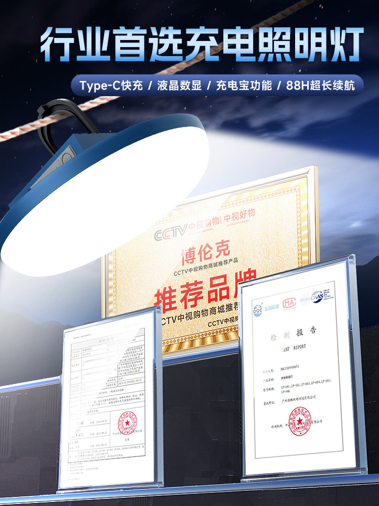 Rechargeable Lighting for Night Market Stalls, Outdoor Portable Household Emergency Lights for Power Outages, Convenient Camping Lights with Long Battery Life