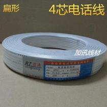 Four-core telephone line 4-core household engineering line flat telephone line 100 meters copper-clad steel