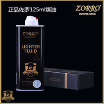 Zorro kerosene 125ML kerosene lighter special oil 10000 times matches universal factory direct sales batch L
