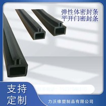 Aluminum alloy swing door sealing strip TPE elastomer sealing strip windproof and warm slot type door and window sound insulation strip