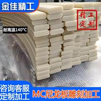 Glass fiber nylon processing MC nylon support strip high temperature resistant nylon spacer strip modified nylon strip processing