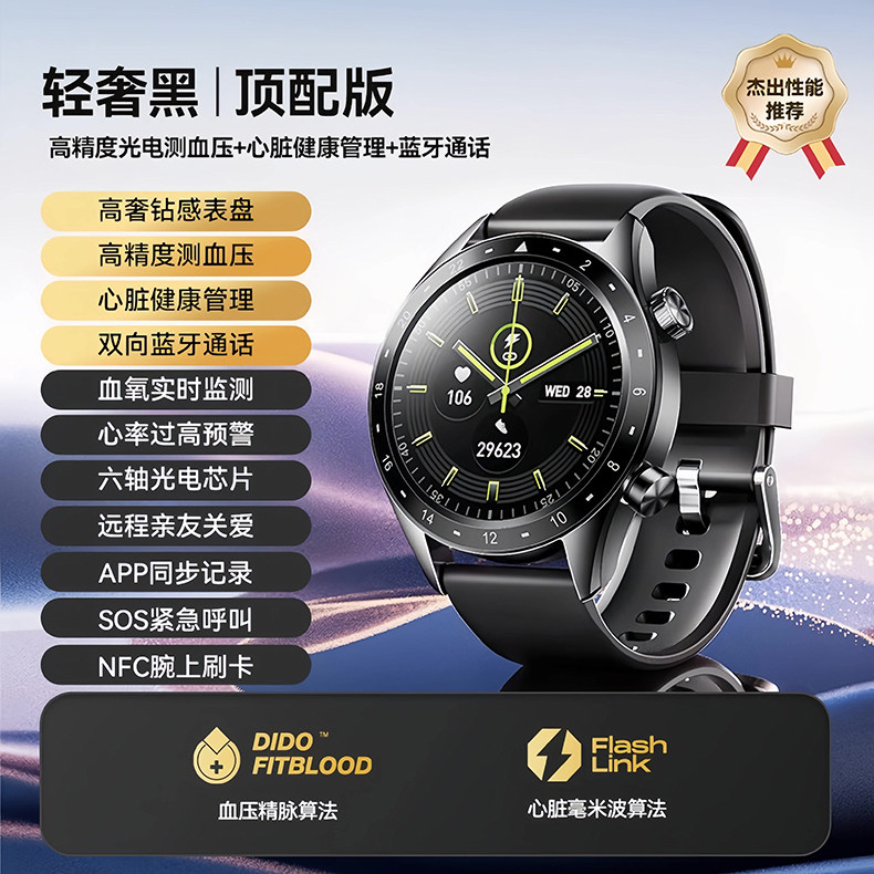 高精准蓝牙通话测血糖心率智能手环血氧睡眠血压健康监测智能手表