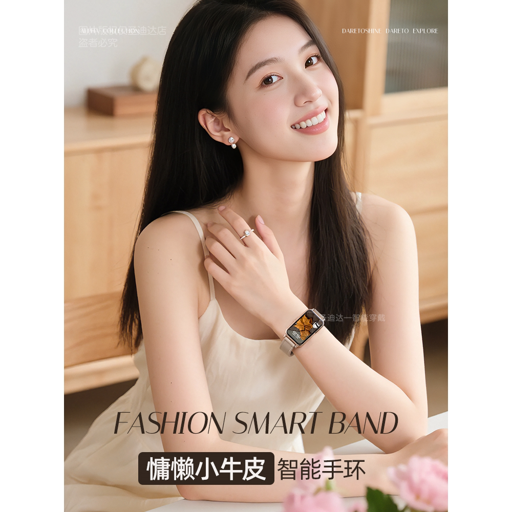 智能手环女士蓝牙消息提醒支付运动表9pro时尚长方形多功能生日礼物送女友老婆小羊皮奶杏皮带适用于智能手机