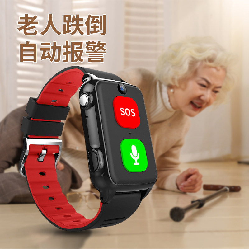 防摔手环电话智能手表防摔跌倒定位老人专用防走丢神器应急手环
