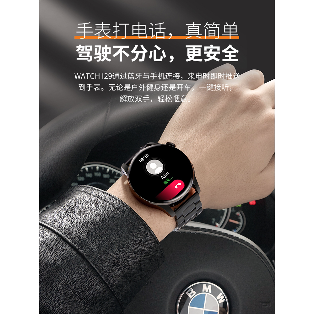 智能手表男士2025新款适用于手机多功能运动跑步手环
