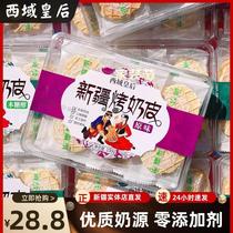 Queen of the Western Region Xinjiang roasted milk skin delicious Xinjiang dairy products Xinjiang specialty milk slices milk crisps individually packaged