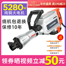Yudong German electric pick professional 95 large electric pick industrial-grade high-power concrete single-use heavy-duty electric hammer