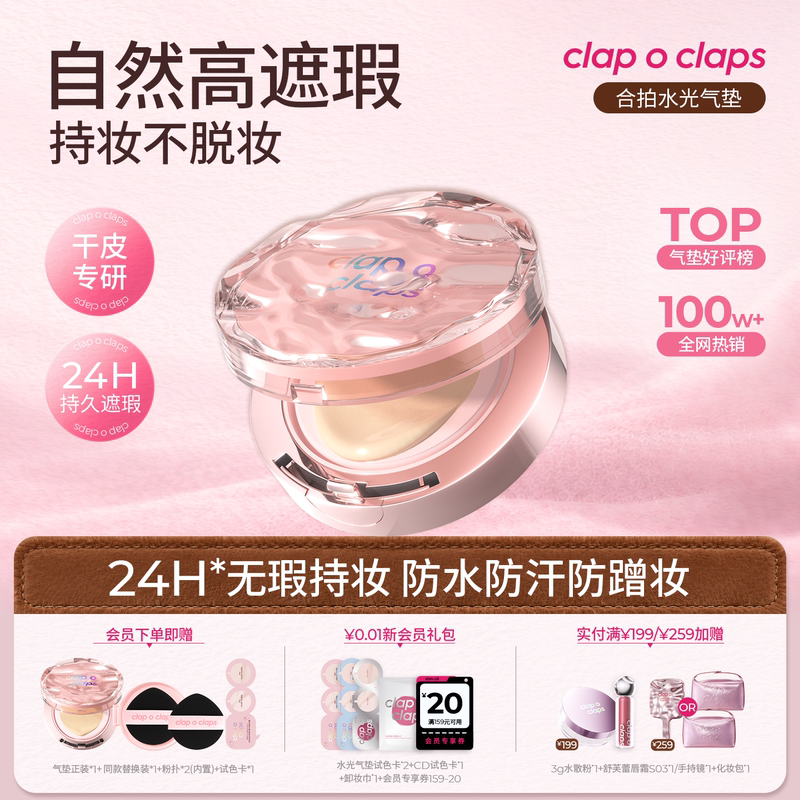 [Limited Time Offer] Hefei Air Cushion Foundation Cream Is Lightweight, Sweat-Proof, Long-Lasting, Conceals Blemishes, Does Not Remove Makeup, Controls Oil, and Is Suitable for Oily Skin