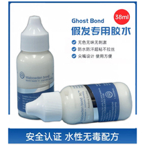 Full lace wig glue biological scalp glue wig white glue special liquid adhesive wig glue patch glue