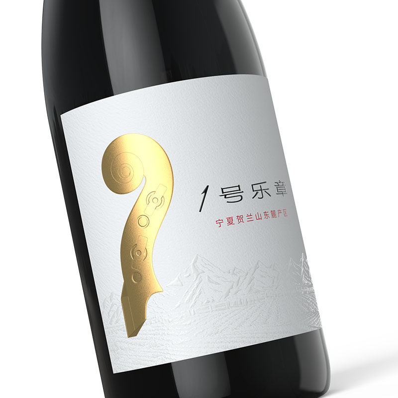 🍷乐体一号买五赠一红酒特惠,宁夏贺兰山干红葡萄酒品鉴记🍷-酒水-淘宝好物网