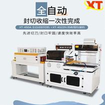 Fully automatic sealing and cutting machine automatic sealing and cutting shrink machine automatic plastic sealing film packaging machine color box plastic sealing and heat shrinking machine