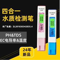 Suwan pH test pen high-precision pH meter pH tester aquarium fish tank water quality testing laboratory portable