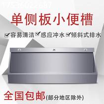 304 stainless steel urinal induction urinal trough school hospital public place vertical urinal customization