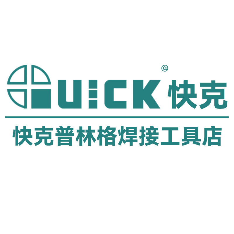 快克普林格焊接工具店的LOGO