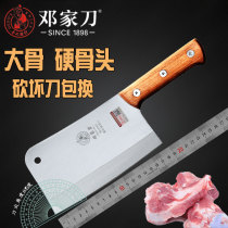 Zhang Xiaoquan Dengjia Knife Bone Chopping Knife Bone Chopping Knife Thickened Wooden Handle Bone Knife Broken Bone Forged Stainless Steel