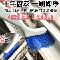 Clean window grooves cleaning artifact window sill cleaning window seam cleaning groove gap brush land reclamation cleaning tool set