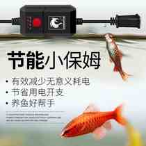 AEROFIN timer socket aquarium fish tank gap switch light CO2 intermittent reservation switch