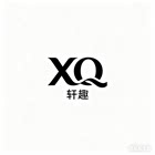轩趣旗舰店的LOGO