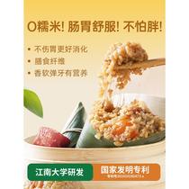 Brown rice master sprouted brown rice egg yolk meat Dragon Boat Festival rice dumplings 100g × 4 dietary fiber non-glutinous rice for gastrointestinal comfort