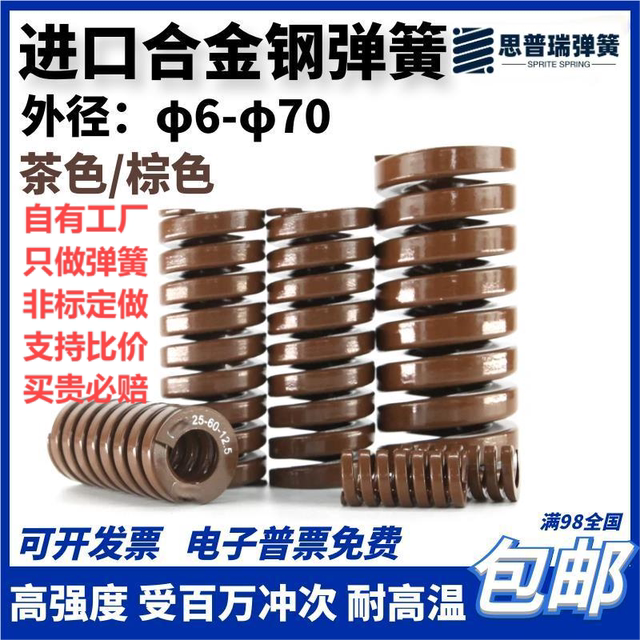 思普瑞棕色进口合金钢模具弹簧矩形扁线日标SWB耐高温TB极重负荷