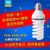 Comin spiral 65W85W energy-saving lamp E27E40 screw lamp holder workshop corridor industrial lighting