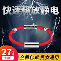 Free Talk Wireless Anti-static Bracelet to Remove Human Body Static Eliminator Static Mens and Womens Bracelet Outdoor Sports Bracelet