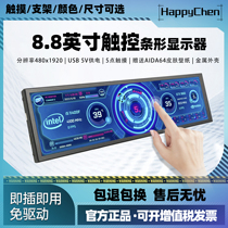 Computer case secondary screen 7 9 inches 8 8 inches extended IPS touch portable table with long bar small monitor