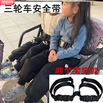 Electric tricycle with elderly scooter rear child anti-fall protection belt rear seat fixed belt safety belt
