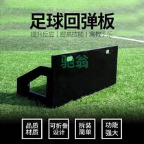 vsv football training rebound baffle rebound folding catch ball control ground ball obstacle passing training equipment