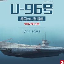 3G Fantasy Model 8001 1144 German U96 submarine attacking from the bottom of the sea glue-free color separation
