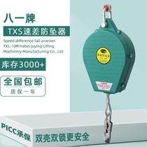 Bayi brand anti-fall device industrial speed difference anti-fall device high-altitude self-locking heavy-duty anti-fall tower crane high-altitude double lock double shell