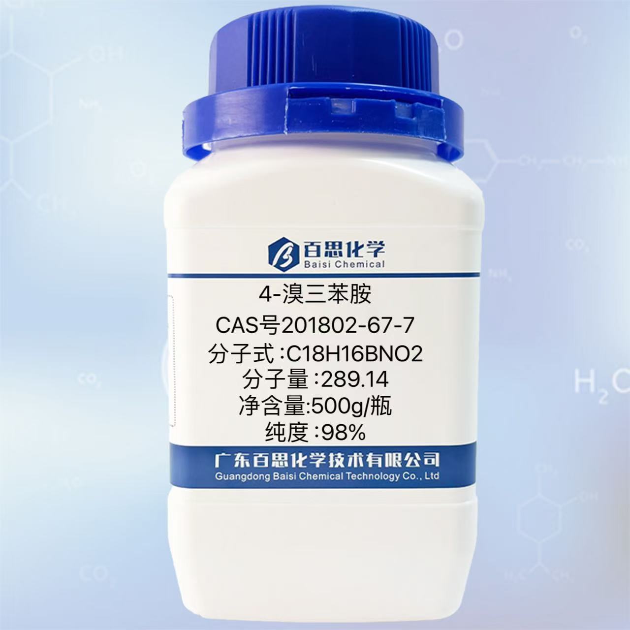 4-溴三苯胺98%(4-(二苯氨基)苯基)硼酸CAS号201802-67-7