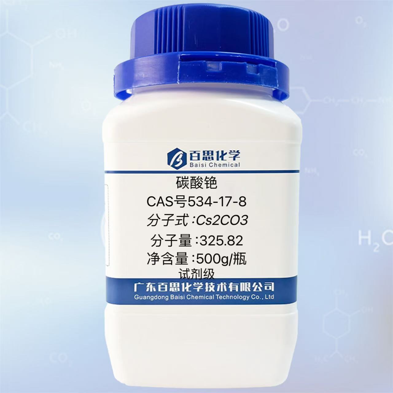 碳酸铯CAS号534-17-8有机合成催化剂光电材料电子器件核能