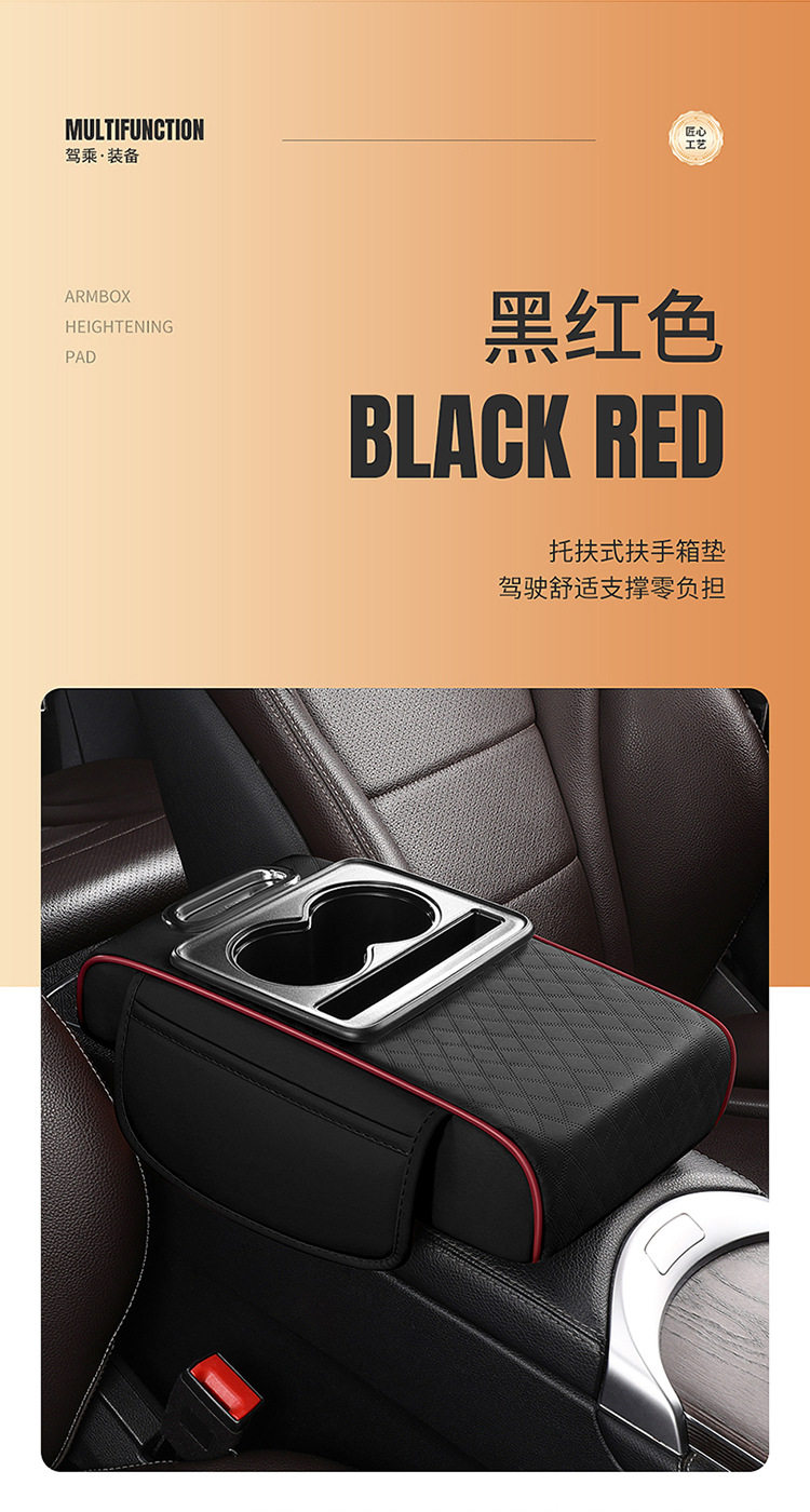 Подлокотник поле рукав 【下单立减50】 汽车扶手箱垫车载纸巾盒中央扶手收纳盒储物_wf
