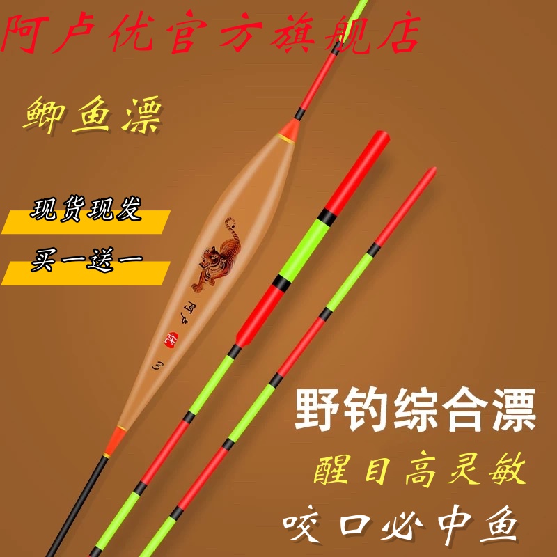 Alu公式正規品高感度魚フロート野生釣りフロート大胆超目を引くフナフロートセットフルセット