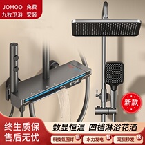 Jomoo thermostatic gun gray shower head set household digital display supercharged all-copper shower head top ten bathroom brands