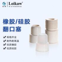 Reverse mouth rubber plug Reverse mouth standard plug Silicone reverse mouth plug 14# 24# Rubber plug 19# plug