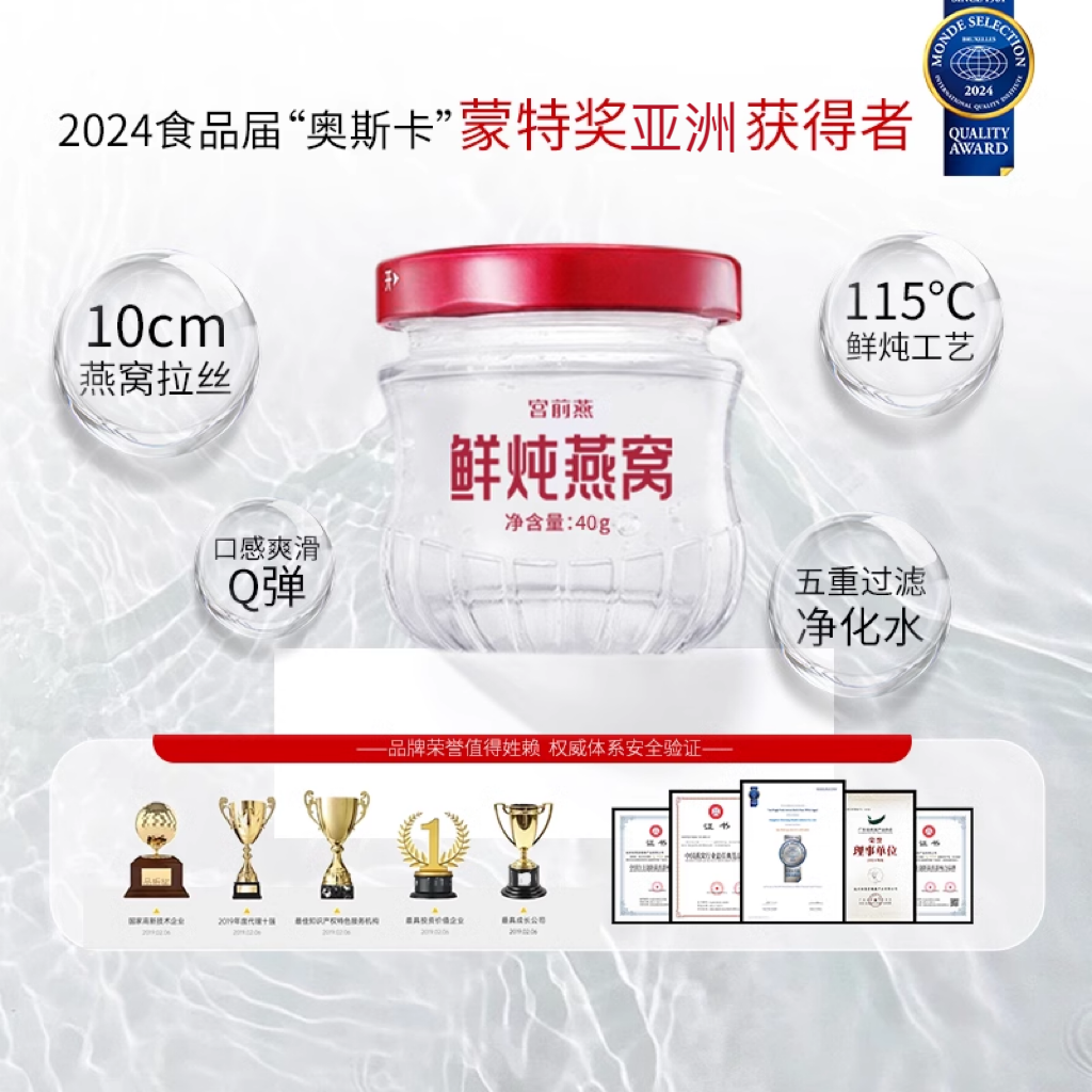 年销百万的宫前燕鲜炖燕窝，孕妇滋补新选择，送礼佳品！