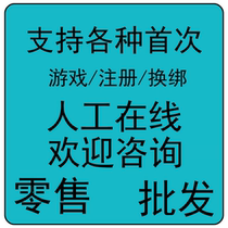 Register for various mainstream online software and change APP chat software