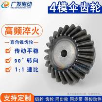 Metal bevel gear bevel gear spur bevel gear 4m 4 mold 15 16 17 18 19 20 25 30 40 teeth