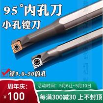 Shockproof rhombus lathe special tool small inner hole boring tool turning tool high speed steel tool bar extended inner hole precision turning blade