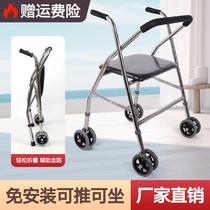 Stainless steel four-legged folding crutch stool for the elderly disabled wheeled seat push walker booster