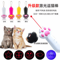 Funny cat laser pointer pattern cat toy to relieve boredom rechargeable infrared cat claw to amuse cat artifact cat moss laser cat amusing stick